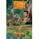 Popcorn ELT: The Jungle Book - Man Trap + CD (Level 1)