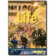 Life Second Edition Elementary Teacher's Book with Class Audio CDs & DVD-ROM
