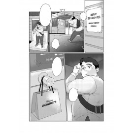 I'm Kinda Chubby and I'm Your Hero Vol. 1