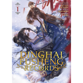 Dinghai Fusheng Records (Novel) Vol. 1