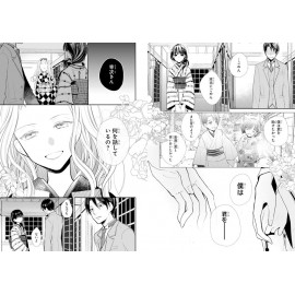 My Happy Marriage 01